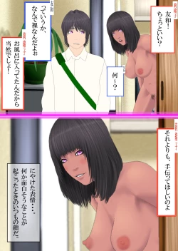 Page 24 of Boku to Okaa-san to Otokonoko to Boshi Rankou Circle