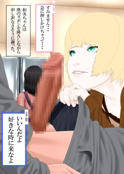 Page 78 of Boku to Okaa-san to Otokonoko to Boshi Rankou Circle