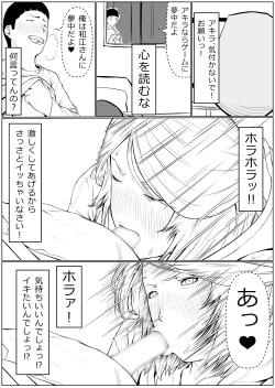 Page 18 of Haha wa Kakushi, Boku wa Shiranai Furi o Suru