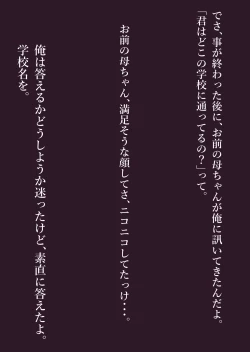 Page 18 of Omae no Mono wa Ore no Mono