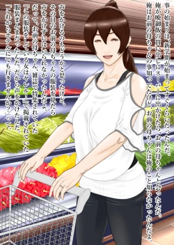 Page 2 of Omae no Mono wa Ore no Mono