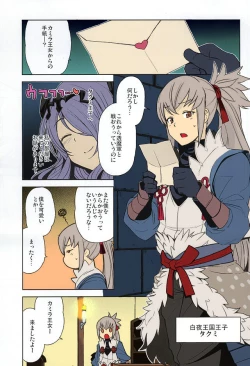 Page 2 of MIDNIGHT PRINCESSESColorized