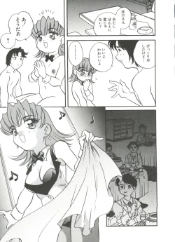Page 111 of Tanoshii Asobi