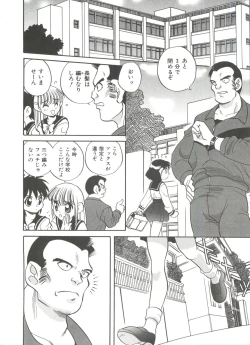 Page 114 of Tanoshii Asobi