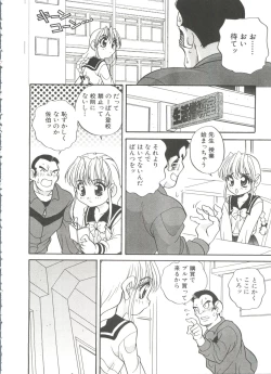 Page 116 of Tanoshii Asobi
