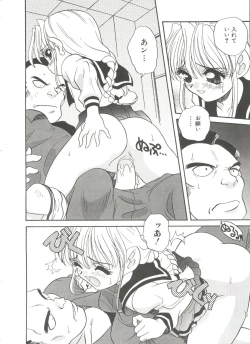 Page 122 of Tanoshii Asobi