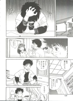 Page 132 of Tanoshii Asobi