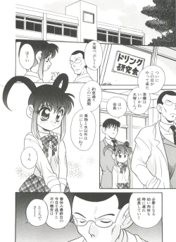 Page 146 of Tanoshii Asobi