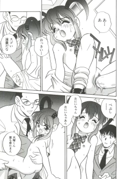 Page 157 of Tanoshii Asobi