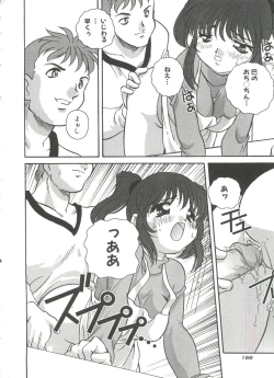 Page 170 of Tanoshii Asobi