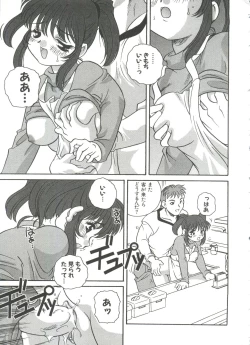 Page 171 of Tanoshii Asobi