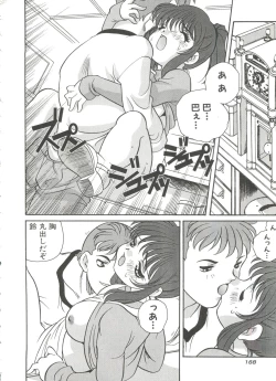 Page 172 of Tanoshii Asobi