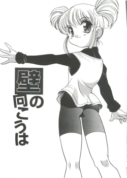 Page 23 of Tanoshii Asobi