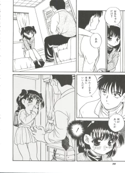 Page 42 of Tanoshii Asobi