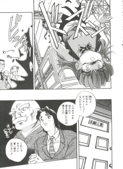 Page 99 of Tanoshii Asobi