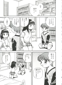 Page 9 of Tanoshii Asobi