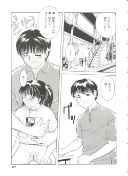 Page 108 of First Knock