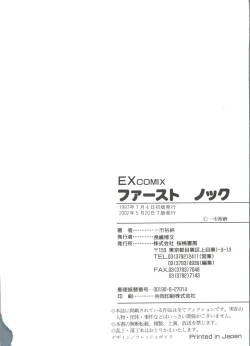 Page 180 of First Knock