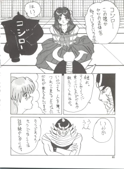 Page 118 of MI 16 Mitsuiri House 6+See You Again 10