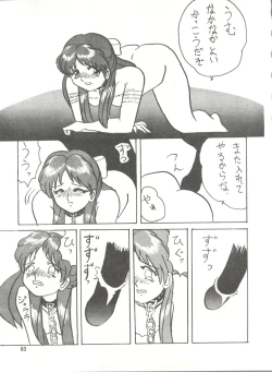 Page 133 of MI 16 Mitsuiri House 6+See You Again 10