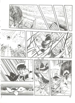 Page 142 of MI 16 Mitsuiri House 6+See You Again 10