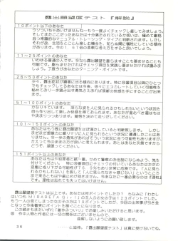 Page 36 of MI 16 Mitsuiri House 6+See You Again 10