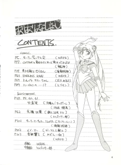 Page 54 of MI 16 Mitsuiri House 6+See You Again 10