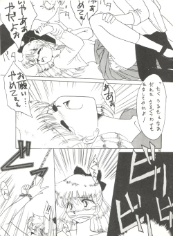 Page 60 of MI 16 Mitsuiri House 6+See You Again 10