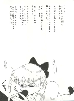 Page 65 of MI 16 Mitsuiri House 6+See You Again 10