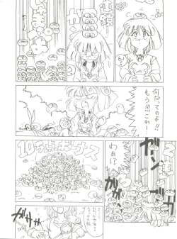 Page 70 of MI 16 Mitsuiri House 6+See You Again 10