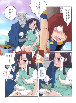 Page 8 of Kouromu