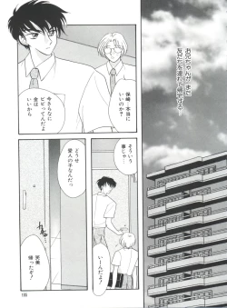 Page 108 of Imouto - My Little Sister