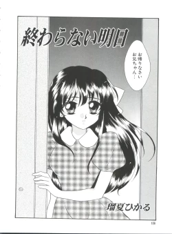 Page 109 of Imouto - My Little Sister