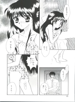 Page 115 of Imouto - My Little Sister
