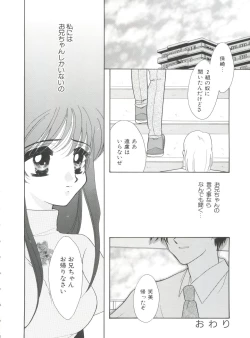 Page 125 of Imouto - My Little Sister