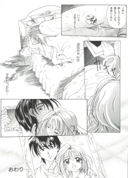 Page 164 of Imouto - My Little Sister