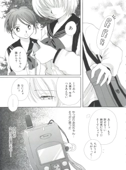 Page 28 of Imouto - My Little Sister