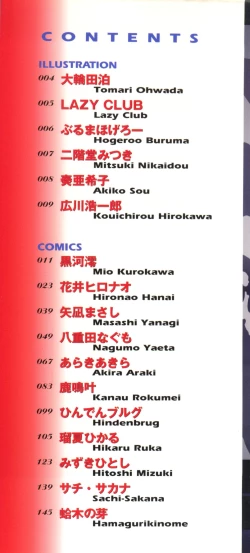 Page 2 of Imouto - My Little Sister