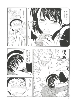 Page 47 of Imouto - My Little Sister