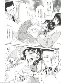 Page 91 of Imouto - My Little Sister