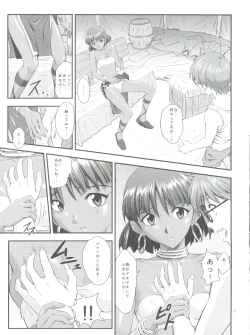Page 7 of Nadia no Yuuwaku