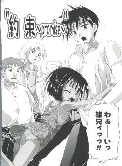 Page 104 of Hare Dokidoki H Biyori