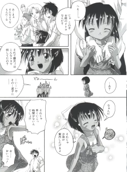 Page 105 of Hare Dokidoki H Biyori