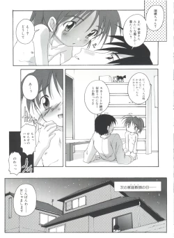 Page 161 of Hare Dokidoki H Biyori