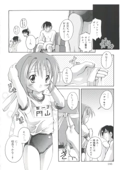 Page 166 of Hare Dokidoki H Biyori