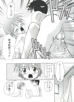 Page 23 of Hare Dokidoki H Biyori