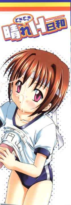 Page 2 of Hare Dokidoki H Biyori