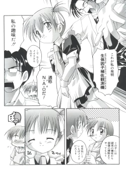 Page 31 of Hare Dokidoki H Biyori