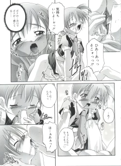 Page 39 of Hare Dokidoki H Biyori