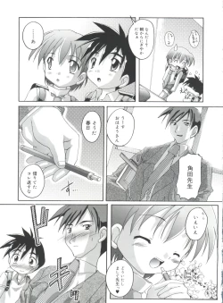 Page 53 of Hare Dokidoki H Biyori